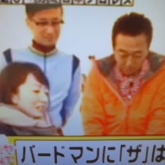 なぜか、ザを付けてしまうでつなぁ～