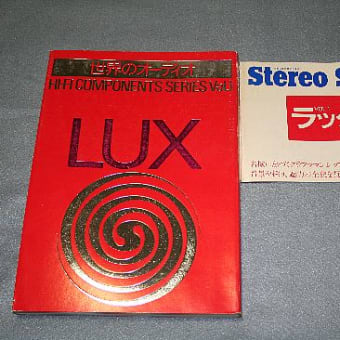 LUX　ラックス　AM/FM　チューナー　「T550」