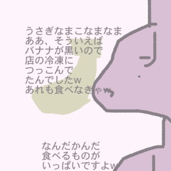 もとたはすぐにーたんとこ行く