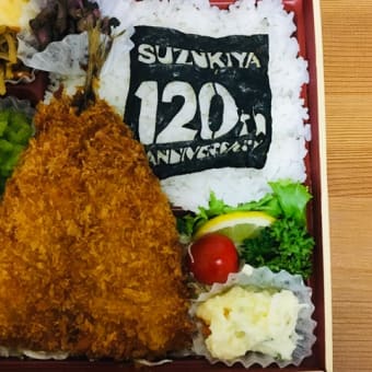 スズキヤのお弁当