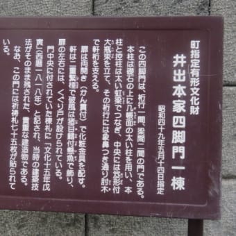 2016年9月23日　金曜日　河口湖「こなみ」　「井出酒造」