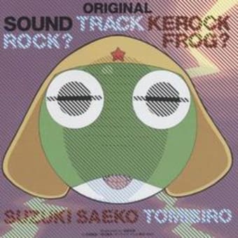 鈴木さえ子withTOMISIRO「ケロロ軍曹　オリジナルサウンドケロック」