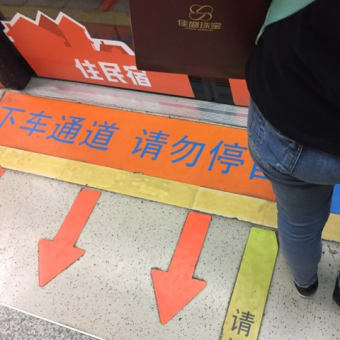 中国の地下鉄