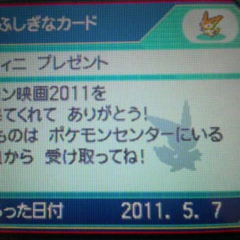 ポケモンbw Vジェネレートのビクティニ Room Of Accyu