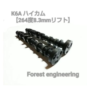 K6A ビッグバルブ フォレストエンジニアリング