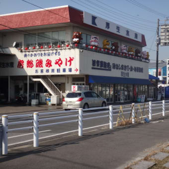 活き活き亭　２月１日土曜