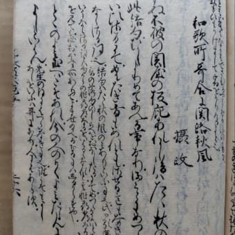 尾張廼家苞　雑歌中１
