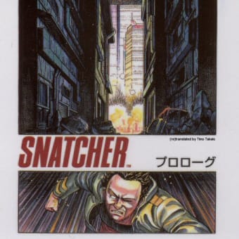 Snatcher - The Manga Video