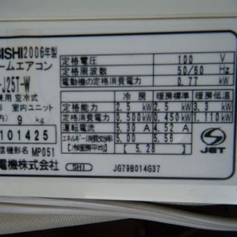 守谷市　エアコン取り付け工事