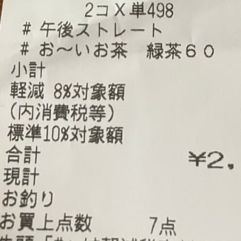 持ってる「たぬき号」②