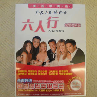 英語学習用DVD「FRIENDS」