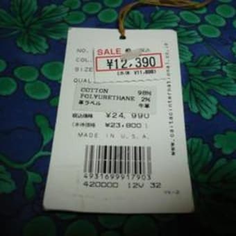 マルイミニ・閉店セール