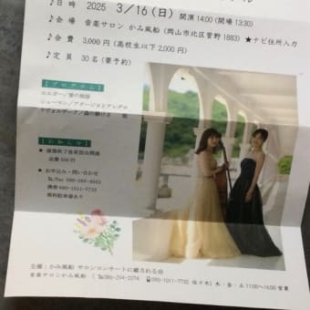 かみ風船コンサート