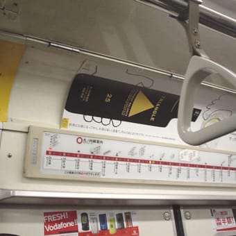 ぶらぶら東京出張