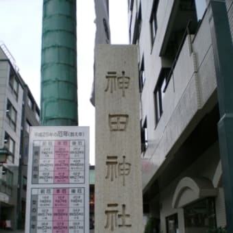 江戸城の北側巡り。御茶ノ水～神楽坂へ
