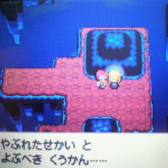 ポケモンプラチナ やぶれた世界 Room Of Accyu ポケモンプラチナ やぶれた世界 Room Of Accyu