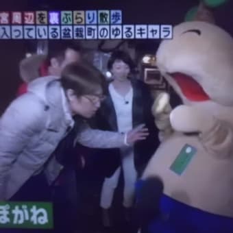 ラグビーが盛んでつなぁ～