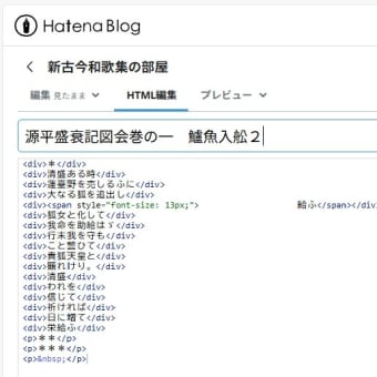 自閑流秘伝忍法交換日記の術の巻