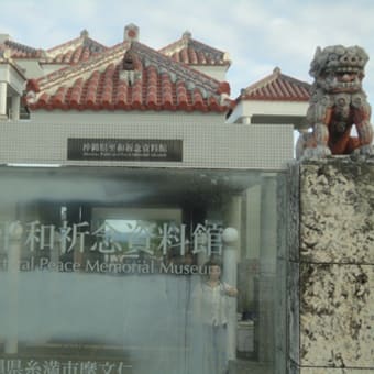沖縄の旅２－おふくろの味と民謡