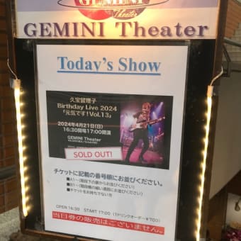 久宝留理子 Birthday Live 2024「元気です！Vol.13」＠二子玉川GEMINI Theater 24.4.21