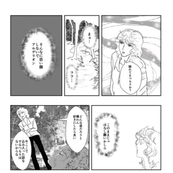 『森の奥の弟子』　10・11