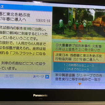ハンザワナオキ　はんざい防止からの万歳👐🏻帽子👒