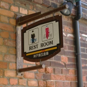 REST ROOM