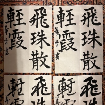 6月28日（土）オンライン英会話と習字の練習