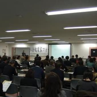 社会起業家フォーラムｉｎ大阪