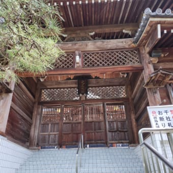 焼き討ちから逃れたお大師様　拝島山 本覚院