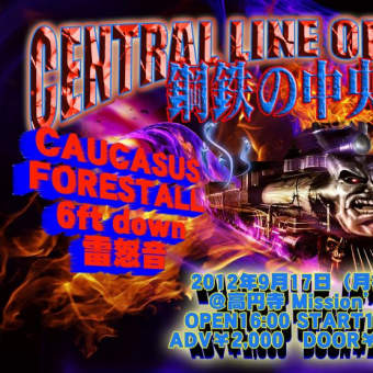 明日はミッションズのMETAL・LOUD祭り!!