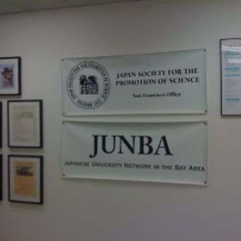 JSPS(日本学術振興会)サンフランシスコ研究連絡センターを訪問