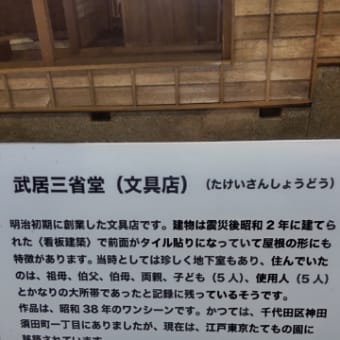 越前屋さんへ