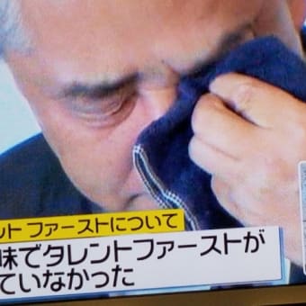 宮迫の涙には社長の涙！