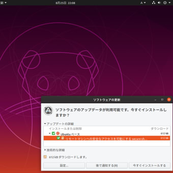 Ubuntu 18.04 → 20.04 LTSへのアップグレードが始まらない理由