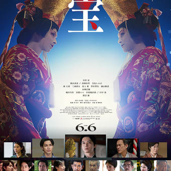 「国宝」