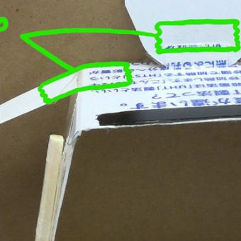 おうちが図工室⑮「うごうごパック」