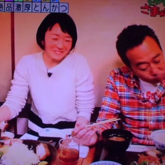 ２０１６も出ました独特な食べ方！