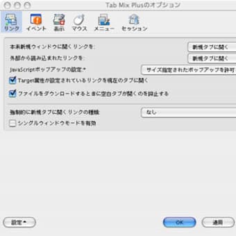 Firefox2.0を使ってみよう＋ トレッキング敗退報告