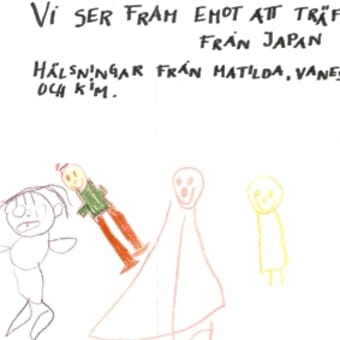 スウェーデン王国（Kingdom of Sweden）の子供達からのメッセージ