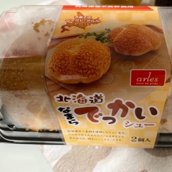 なまらでっかいシュー