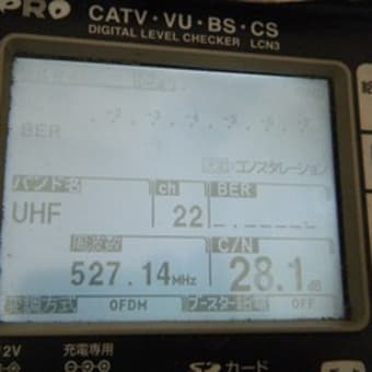 守谷市　受信障害手直し（アンテナ工事）