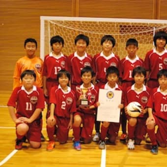バーモントカップ第22回全日本少年フットサル大会　　結果