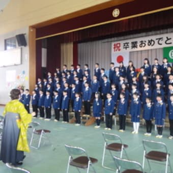 竜王小学校卒業式