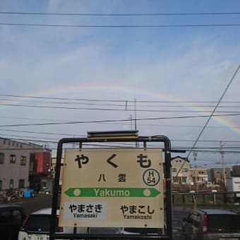 帯広～弘前の写真