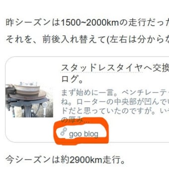 はてなブログ　へ引越し完了。