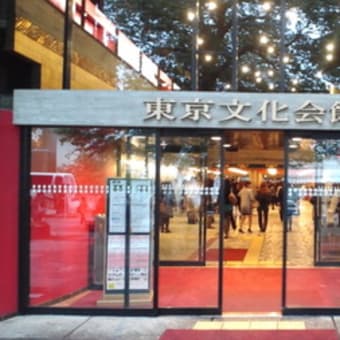 PREMIUM SYMPHONIC CONCERT ＠東京文化会館