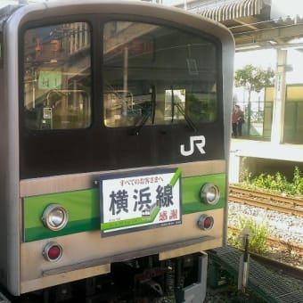 横浜線　205系　/ JR東日本