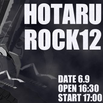 HOTARU ROCK’12
