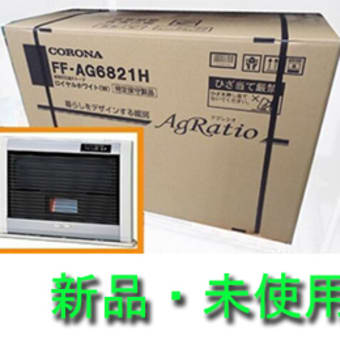 ストーブ・暖房器具の買取強化★